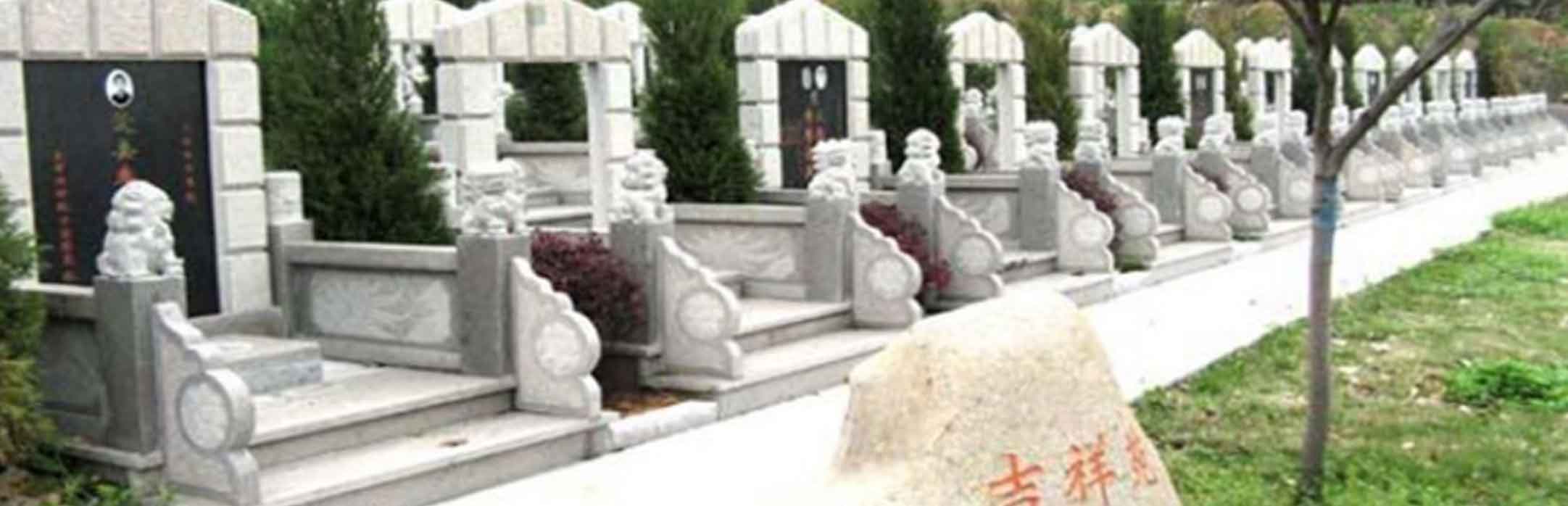 苏州吴中区香山公墓