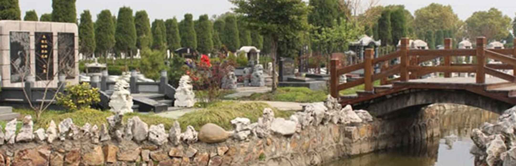 兴化福寿苑公墓